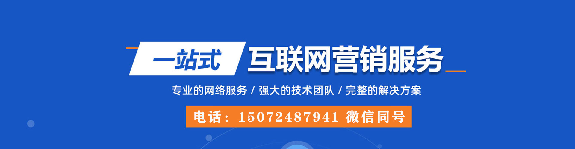 讷河竞价托管